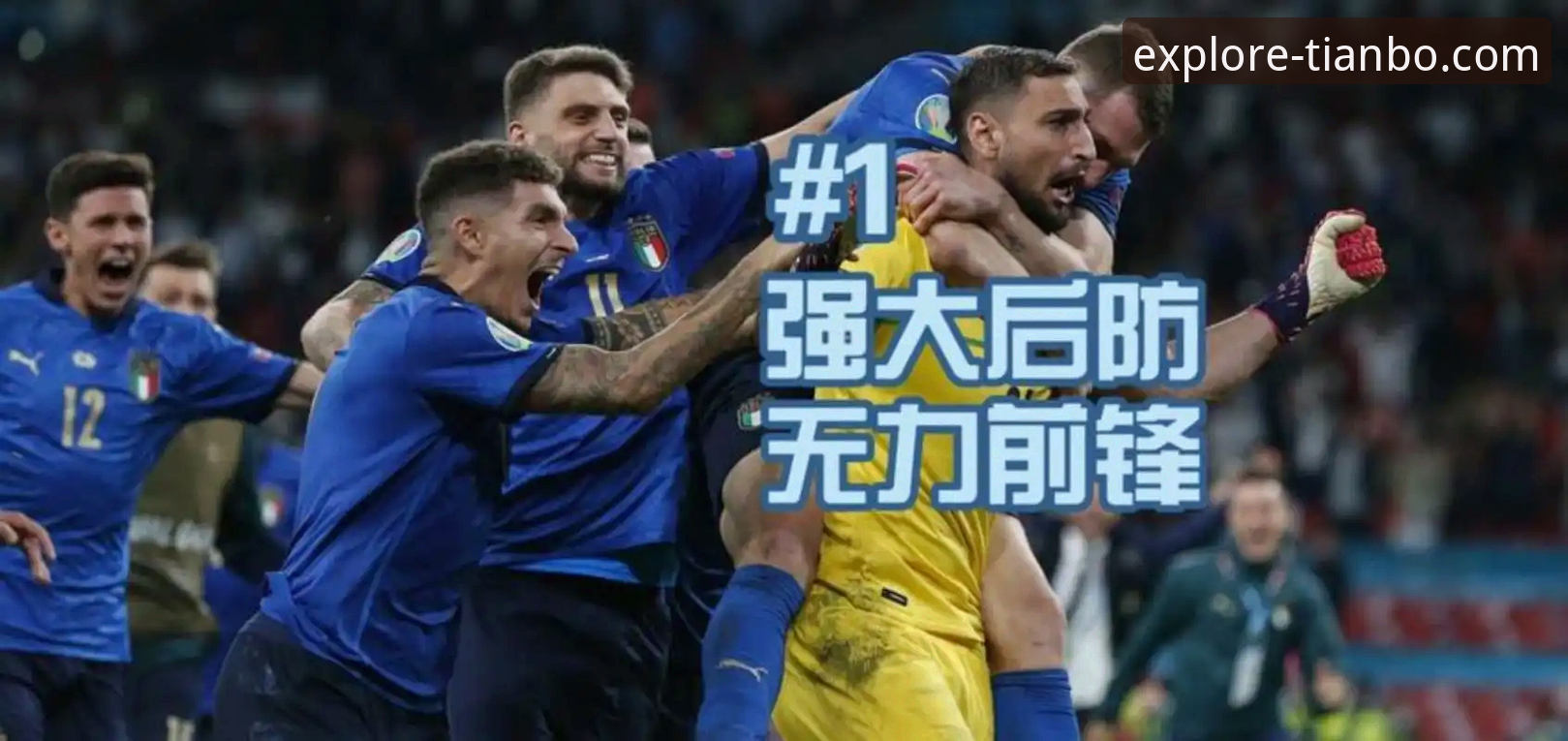 揭秘阿根廷锋线新星重伤背后：战术缺口与球迷投注策略的深度关联