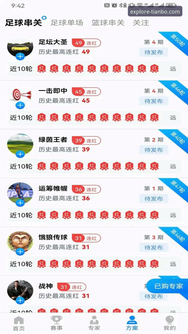 最新天博官网手机版下载 资深用户分享天博体育平台实战经验:从最新版本下载到投注全流程解析