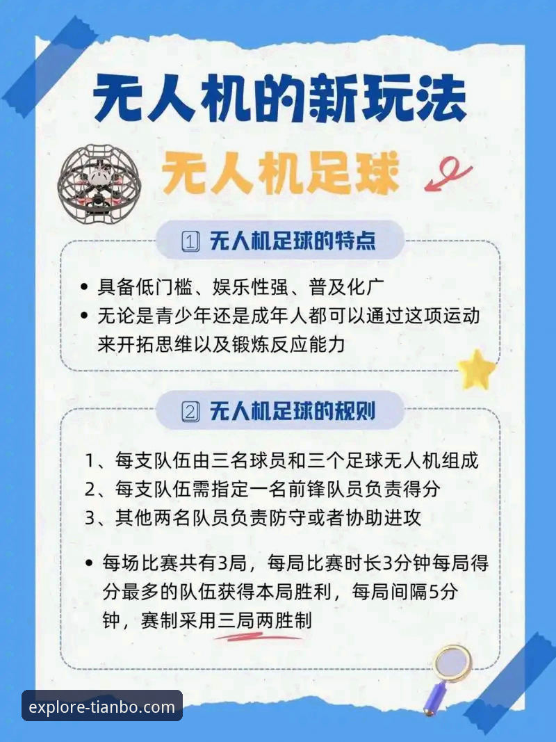 解锁天博体育平台iOS版：3个核心优势与2个实用技巧分享