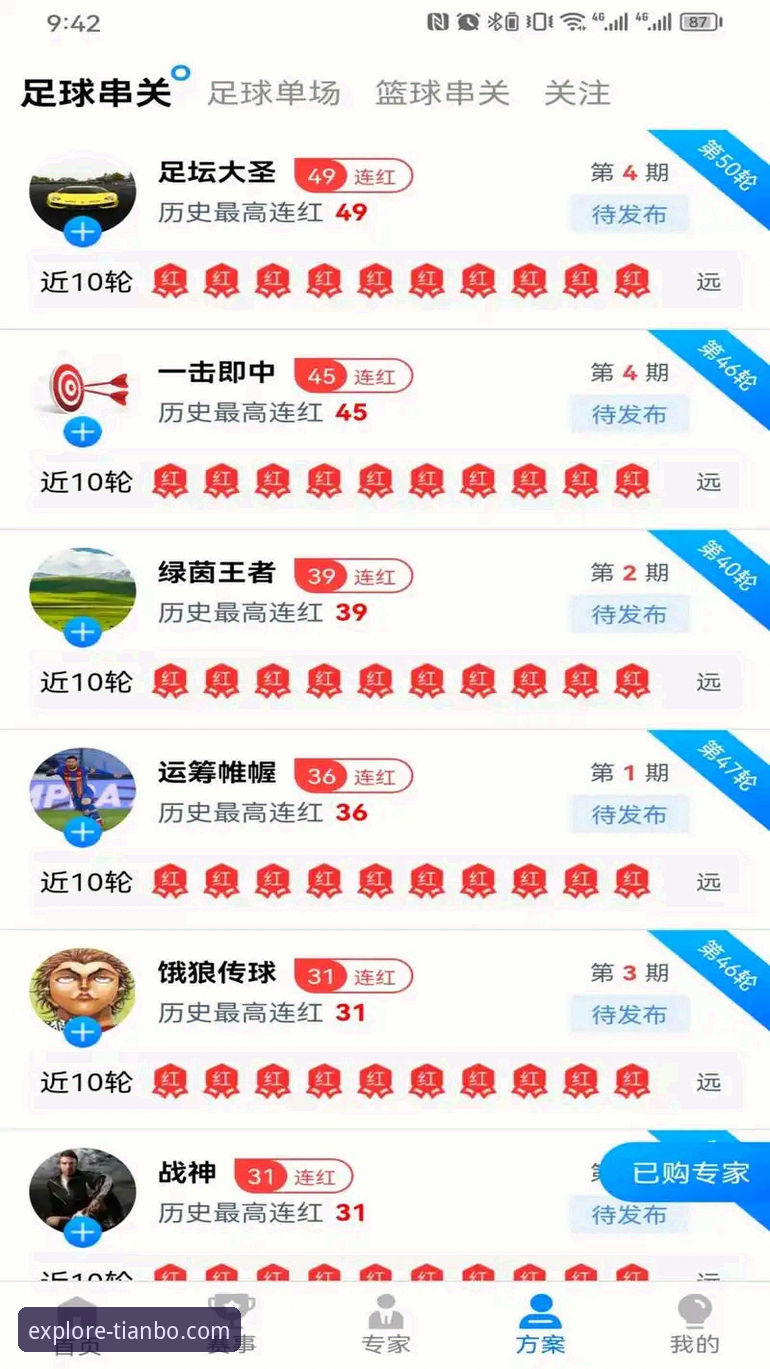 天博体育平台使用指南：5个步骤教你轻松下载天博官网手机版App