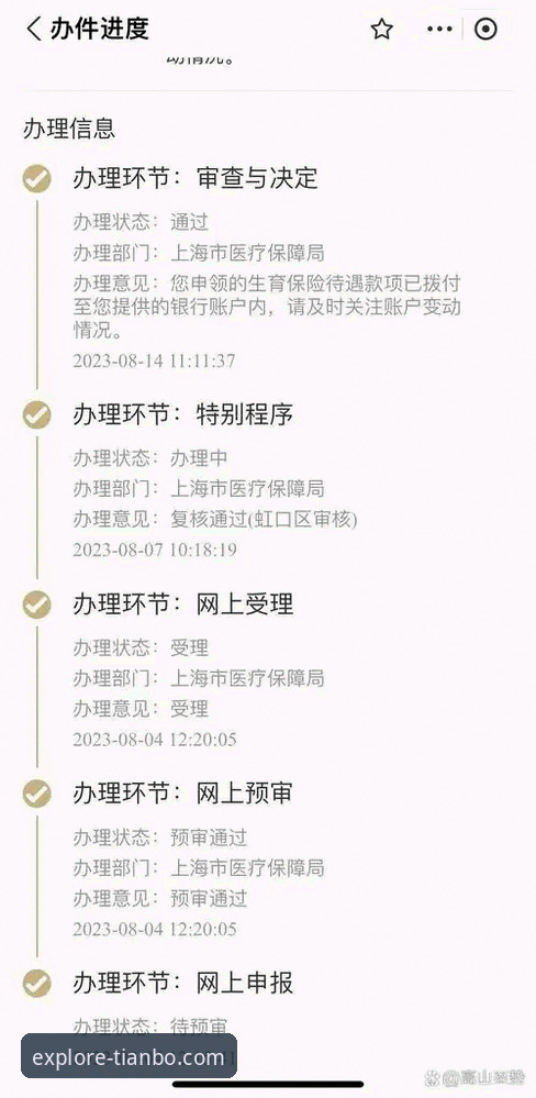 天博官网提款快吗 天博体育平台提款时效完整指南:从申请到到账的全流程解析