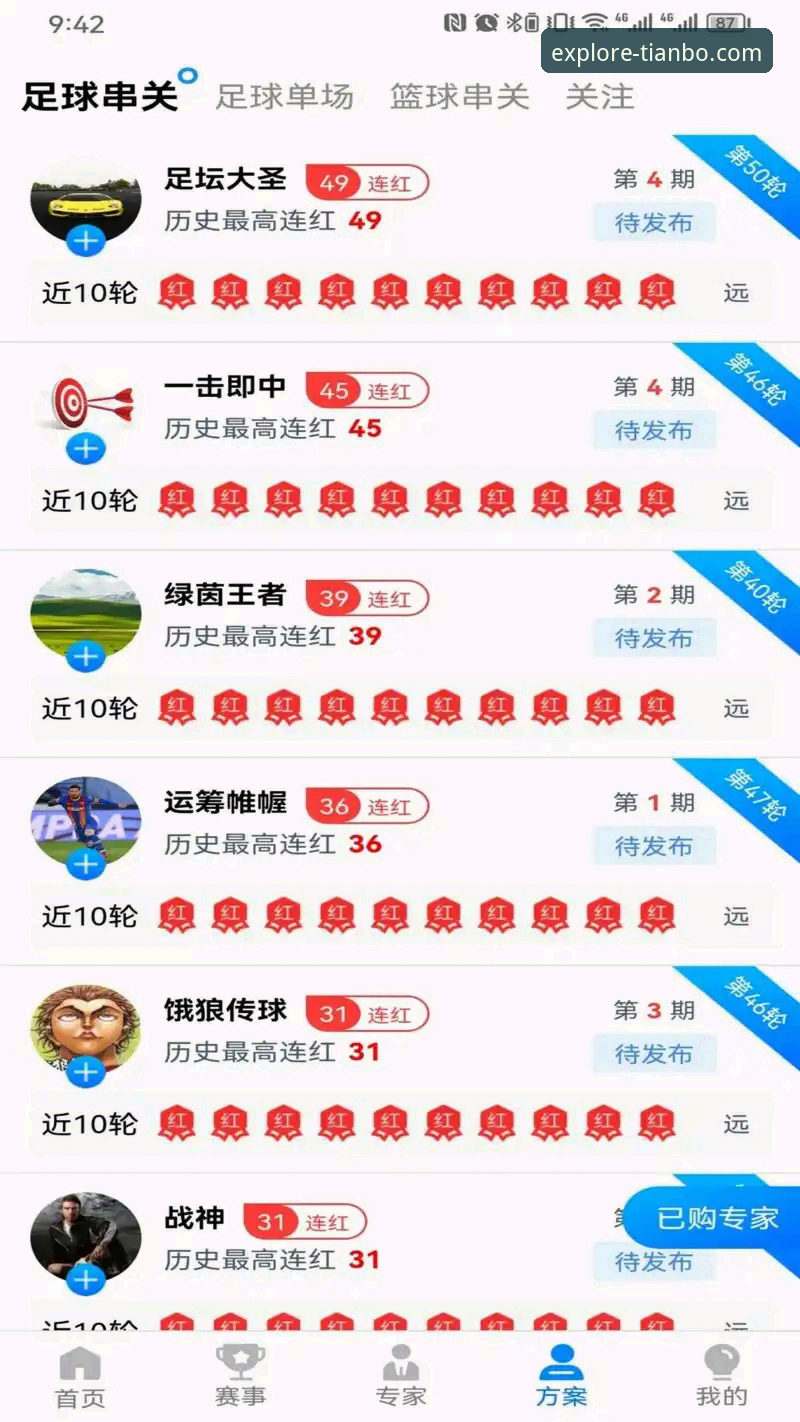 天博iOS版下载 天博体育平台iOS版下载与使用完整指南:从安装到投注的每一步