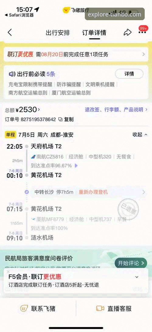天博平台提款速度与选择指南